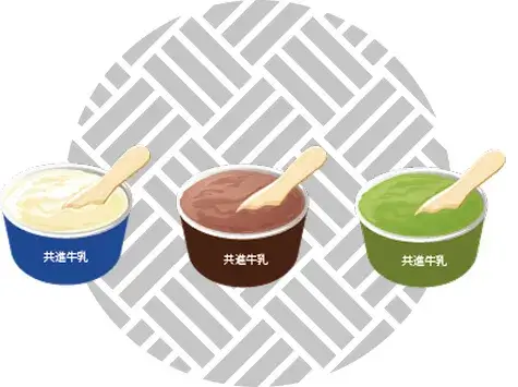 共進牧場のアイスクリームの画像